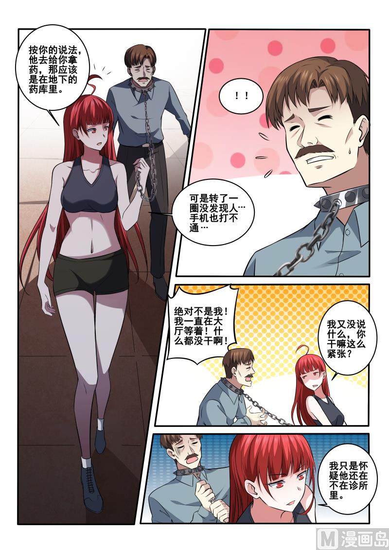 第419话 我好像忘记了什么事-第420话