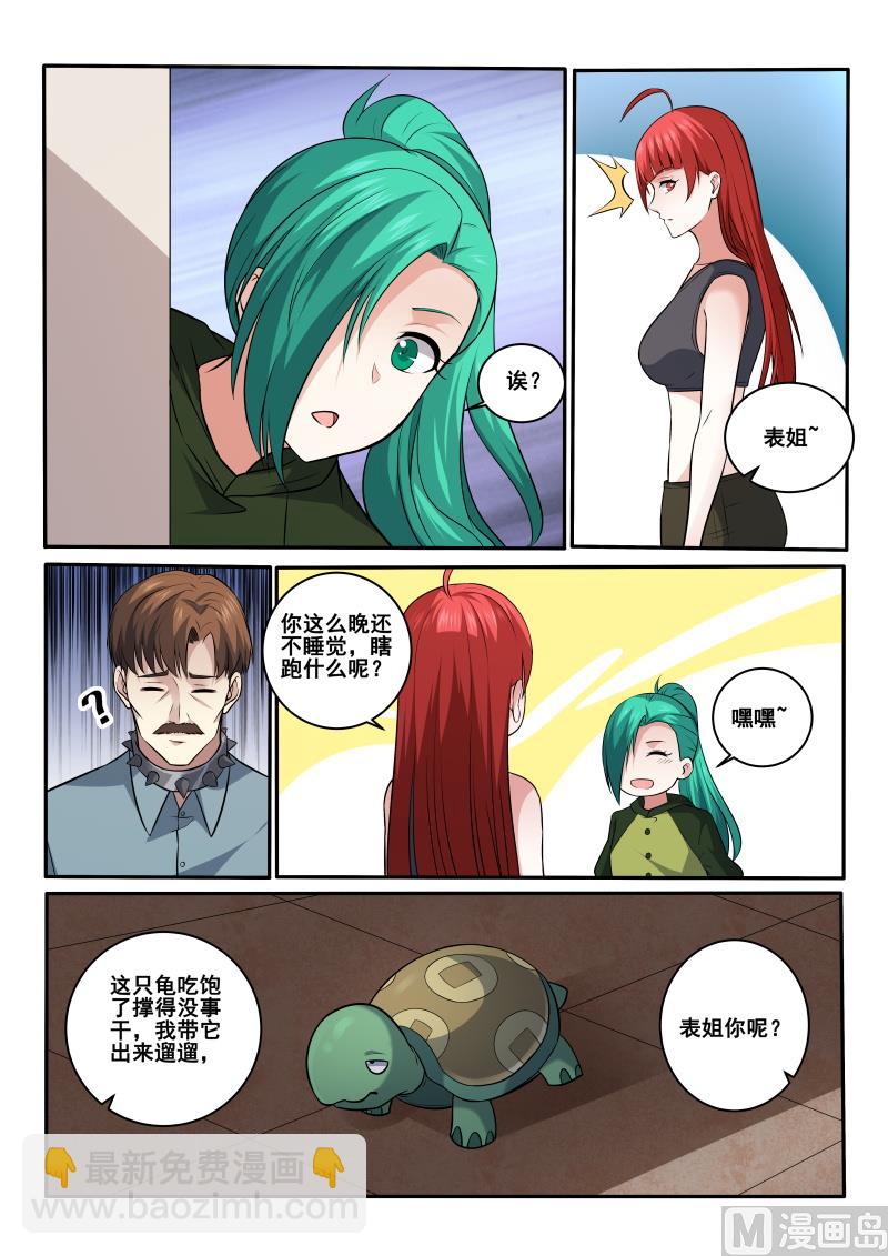 第419话 我好像忘记了什么事-第420话