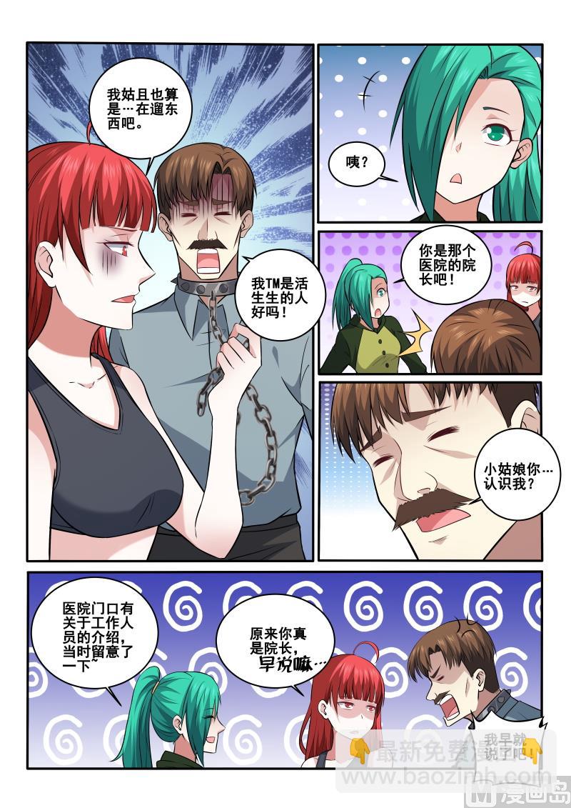 第419话 我好像忘记了什么事-第420话