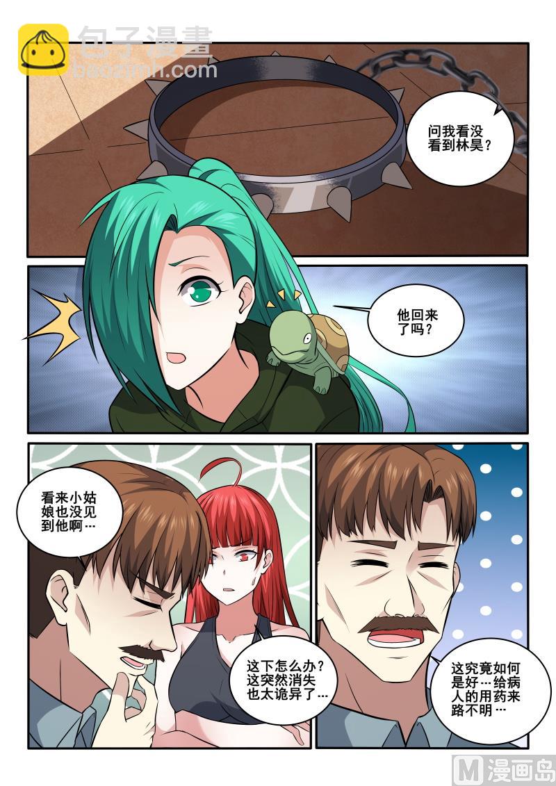 第419话 我好像忘记了什么事-第420话