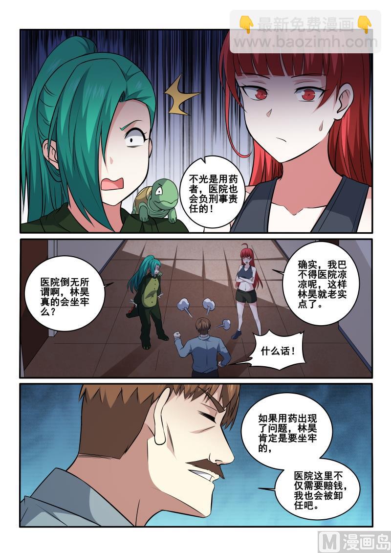 第419话 我好像忘记了什么事-第420话