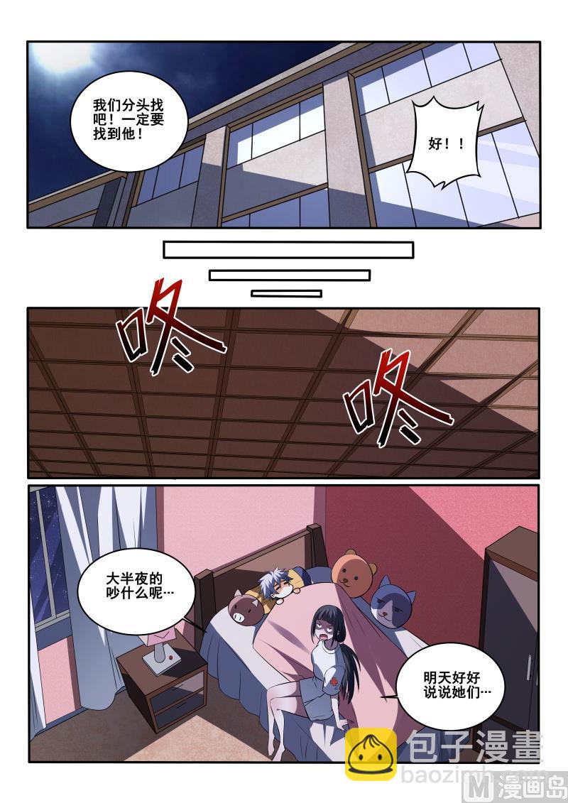 第419话 我好像忘记了什么事-第420话