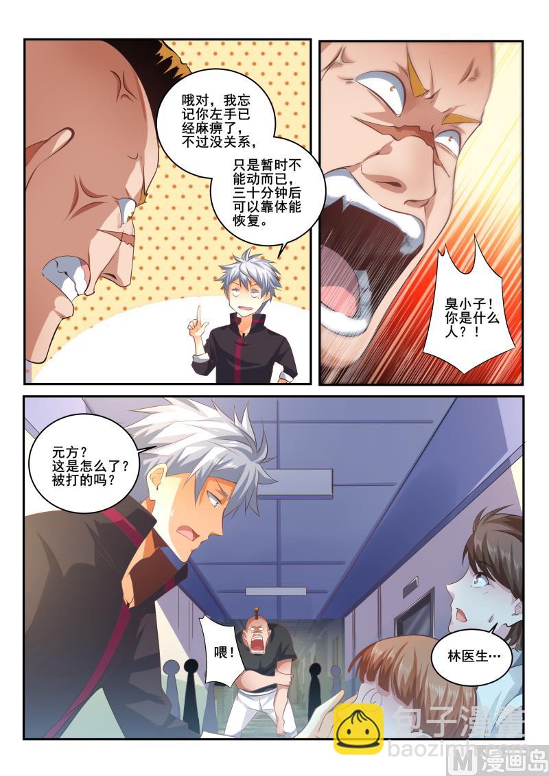 第421话 责任我来承担-第422话