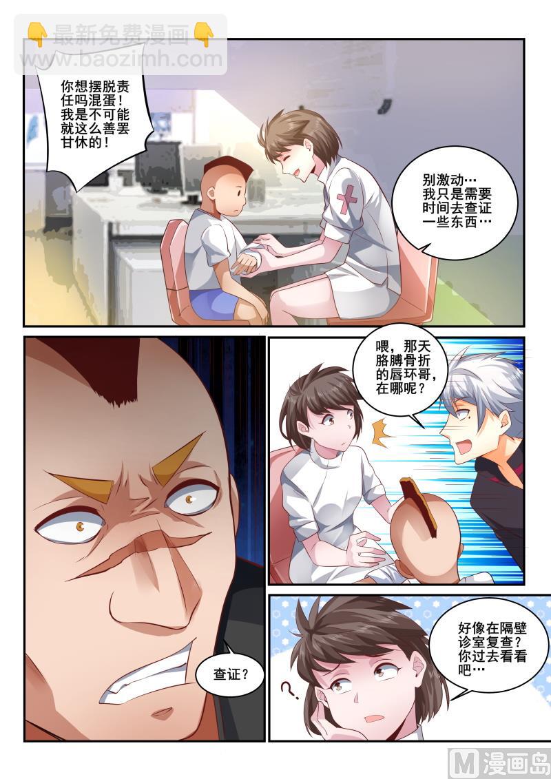 第421话 责任我来承担-第422话