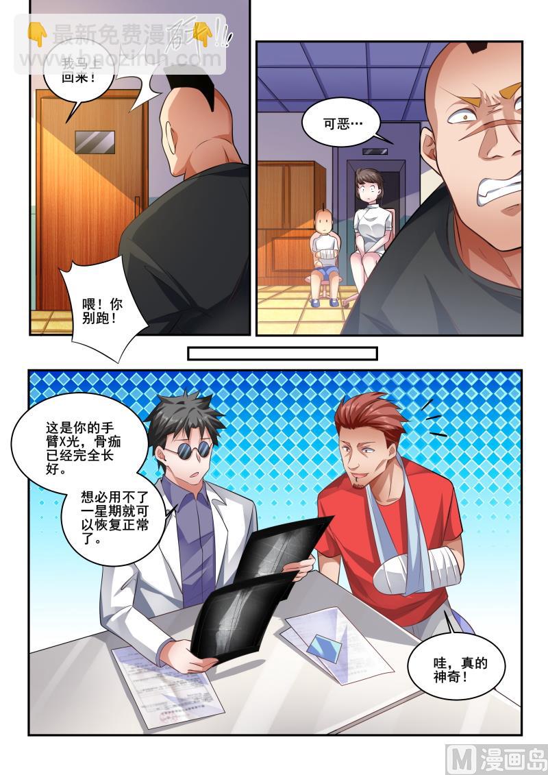 第421话 责任我来承担-第422话