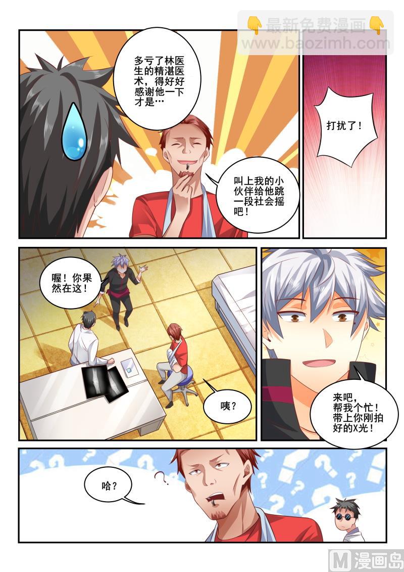 第421话 责任我来承担-第422话