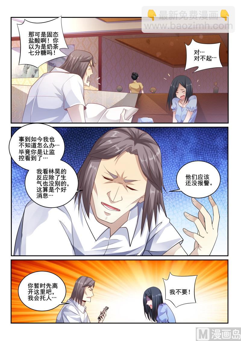 第423话 老师，不要抛弃我-第424话
