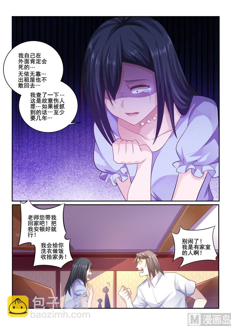 第423话 老师，不要抛弃我-第424话