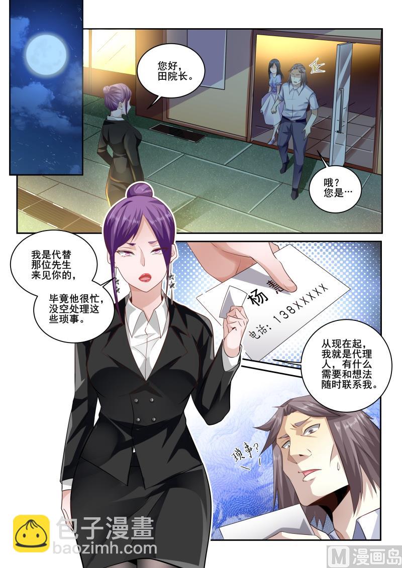 第423话 老师，不要抛弃我-第424话