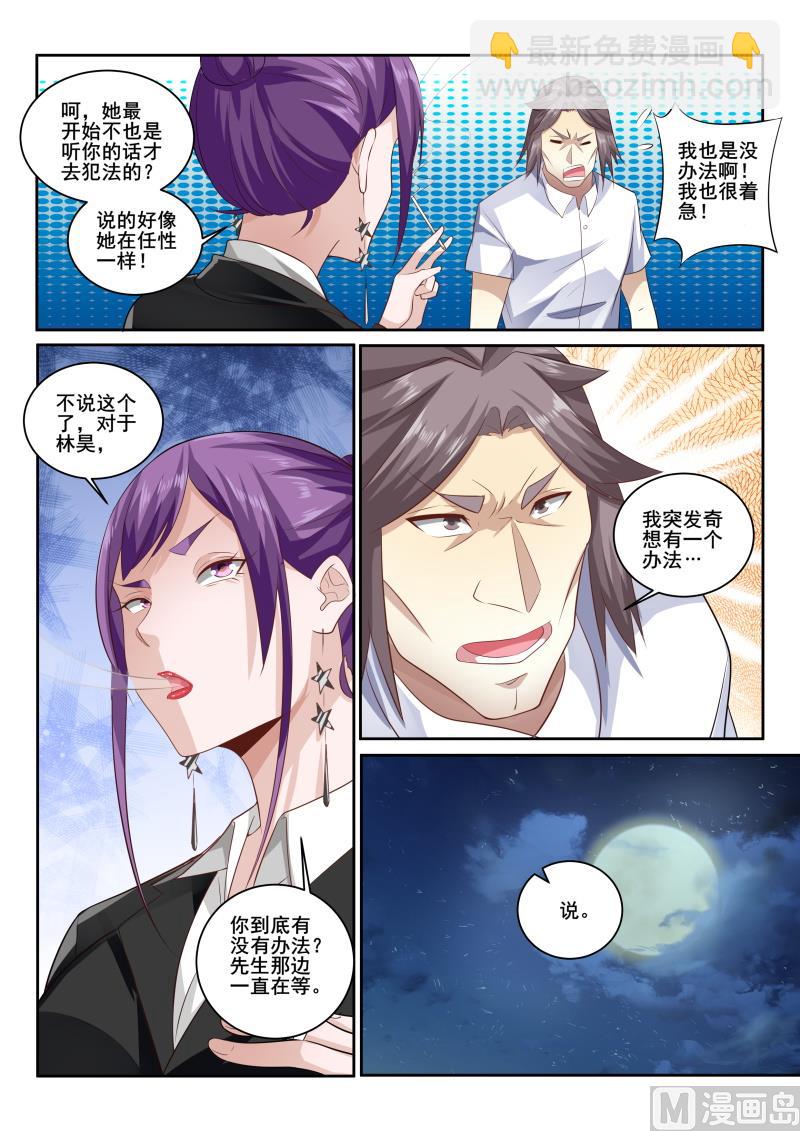 第423话 老师，不要抛弃我-第424话