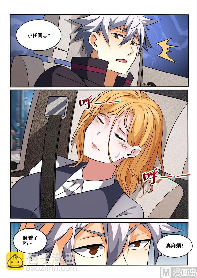 第425话 医患之间不分男女-第426话