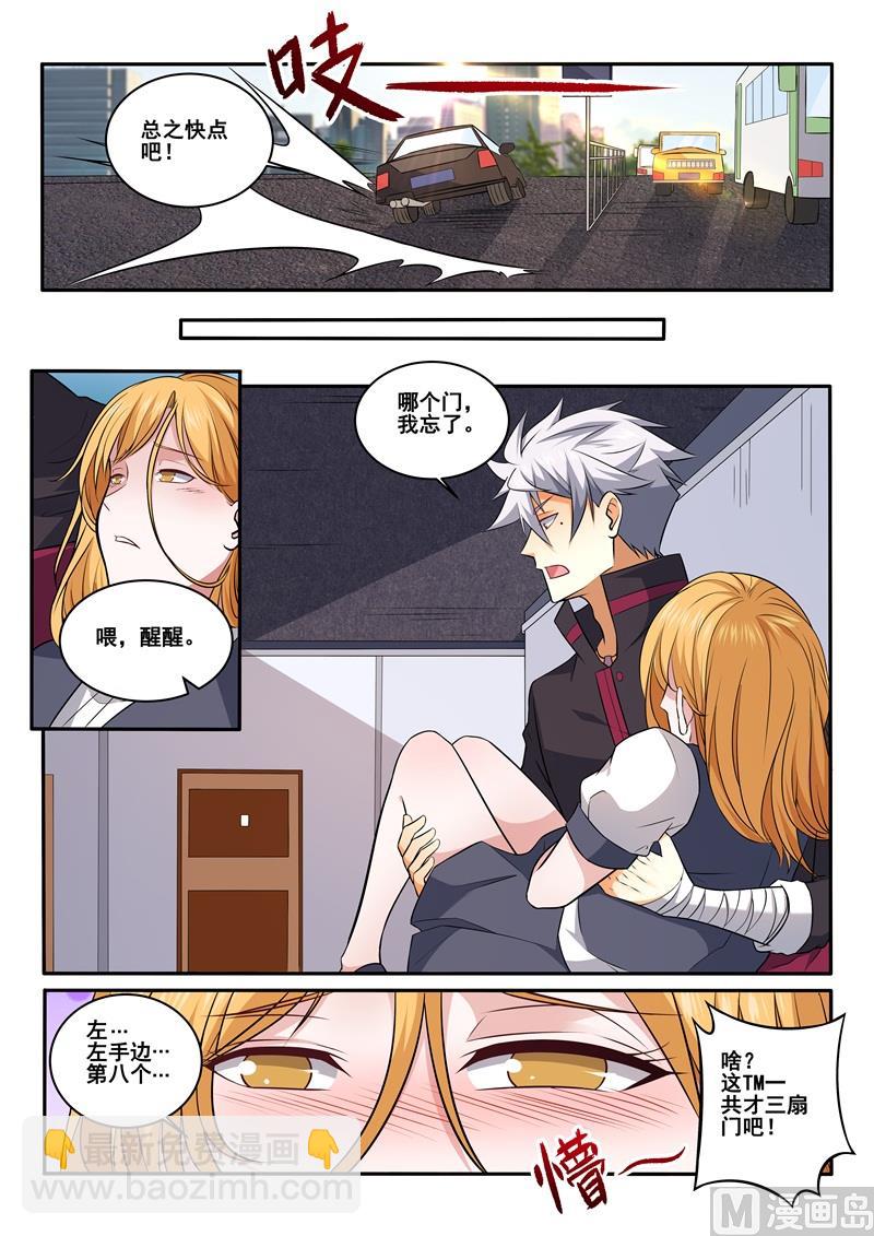 第425话 医患之间不分男女-第426话