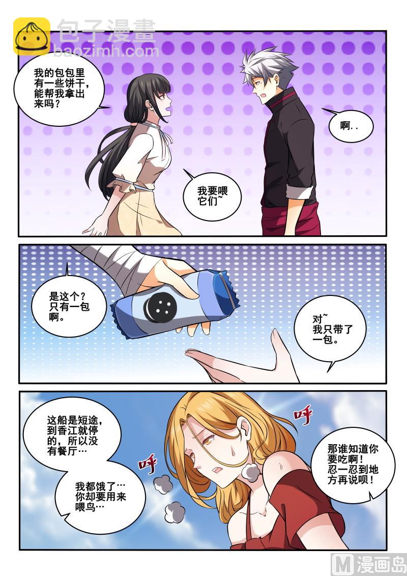 第427话 海上之旅-第428话