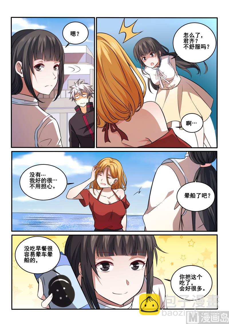 第427话 海上之旅-第428话