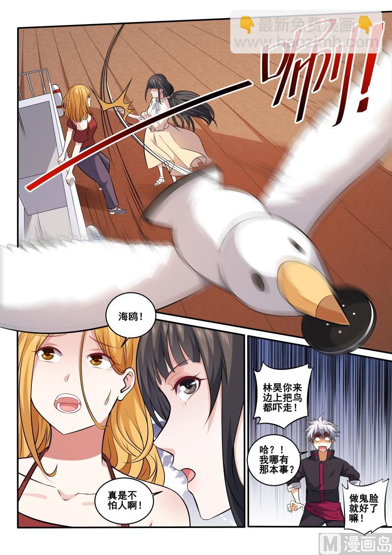 第427话 海上之旅-第428话