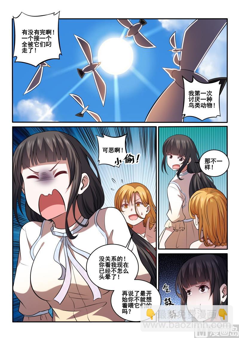 第427话 海上之旅-第428话