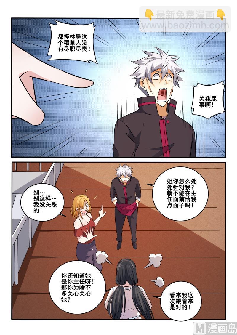 第427话 海上之旅-第428话