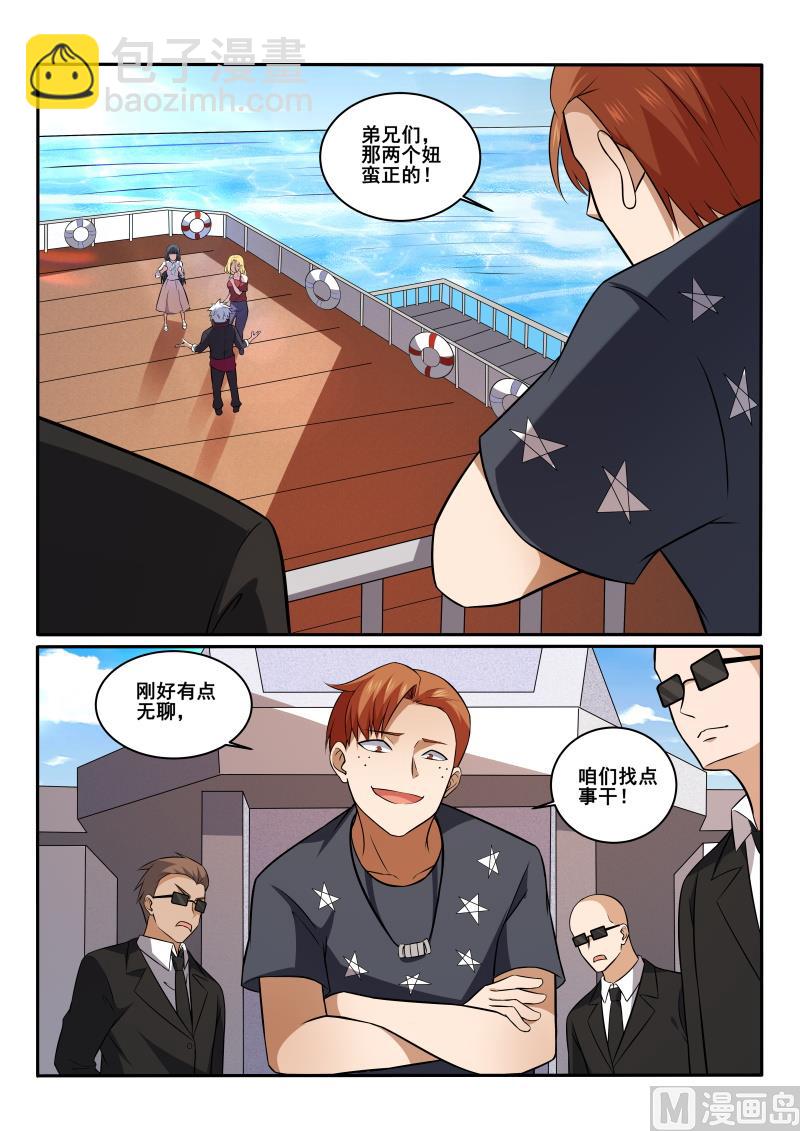 第427话 海上之旅-第428话