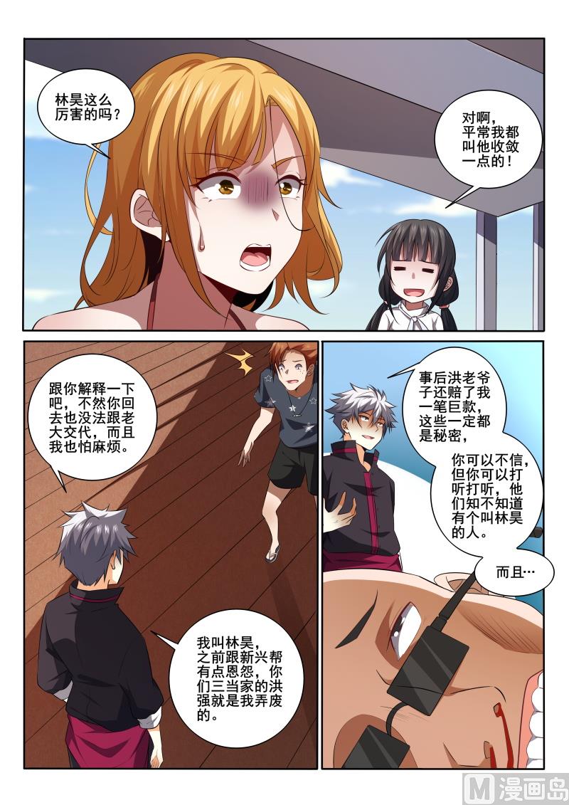 第429话 有人打架？警察出动！-第430话