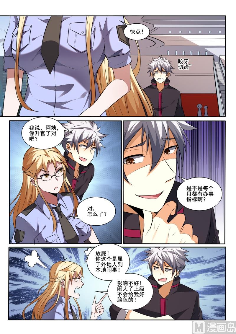 第429话 有人打架？警察出动！-第430话