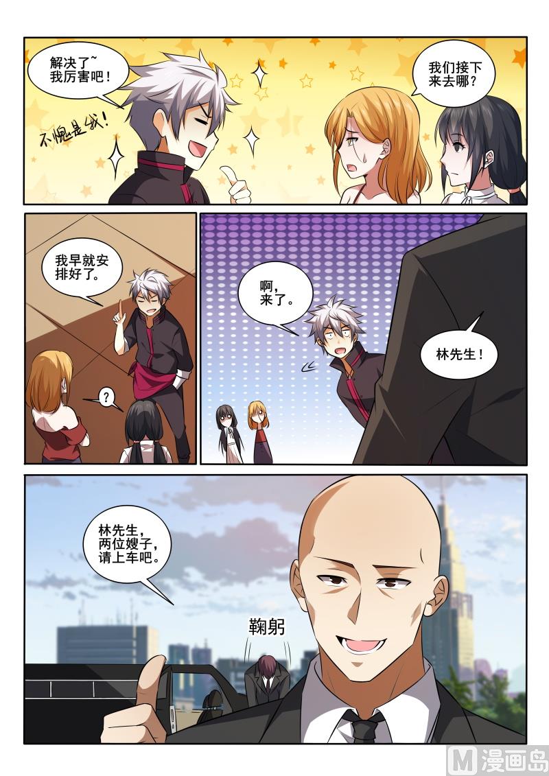 第429话 有人打架？警察出动！-第430话