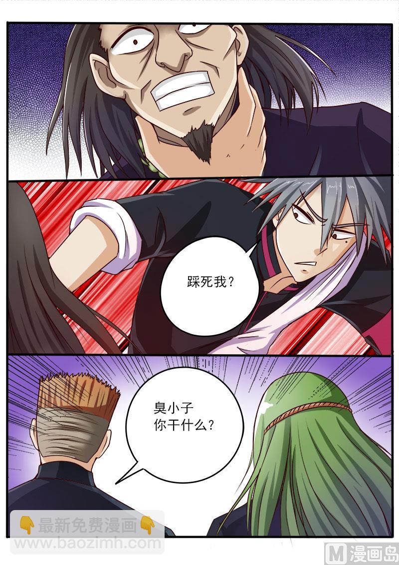 第044话 青帮之威-第44话