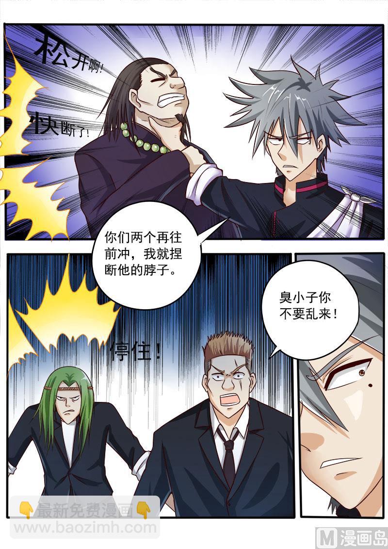 第044话 青帮之威-第44话
