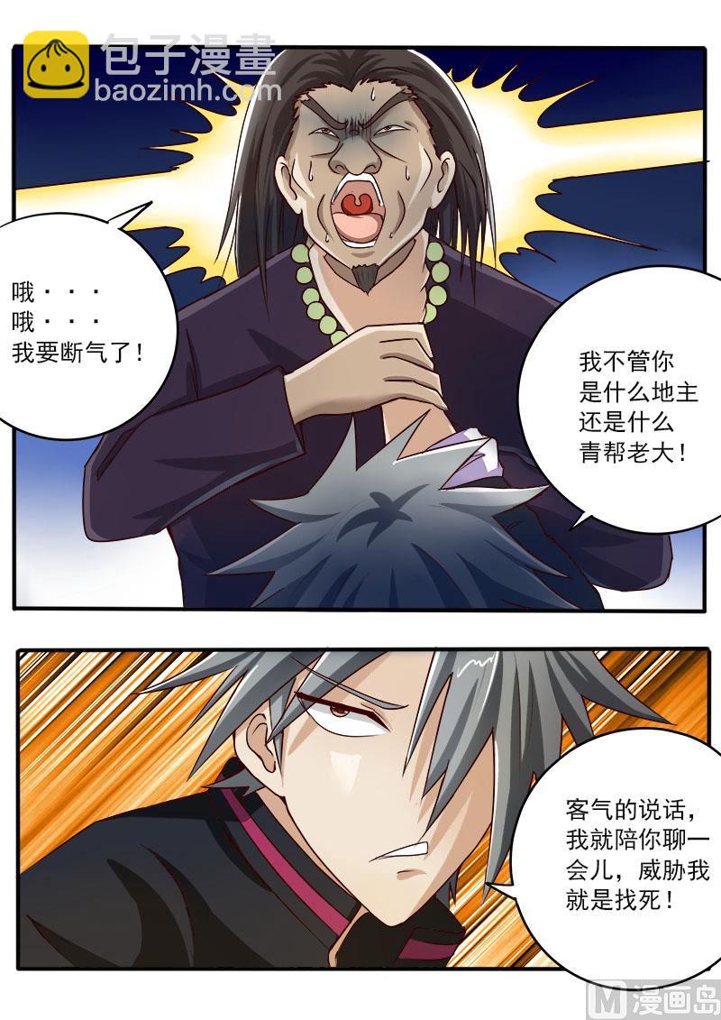 第044话 青帮之威-第44话