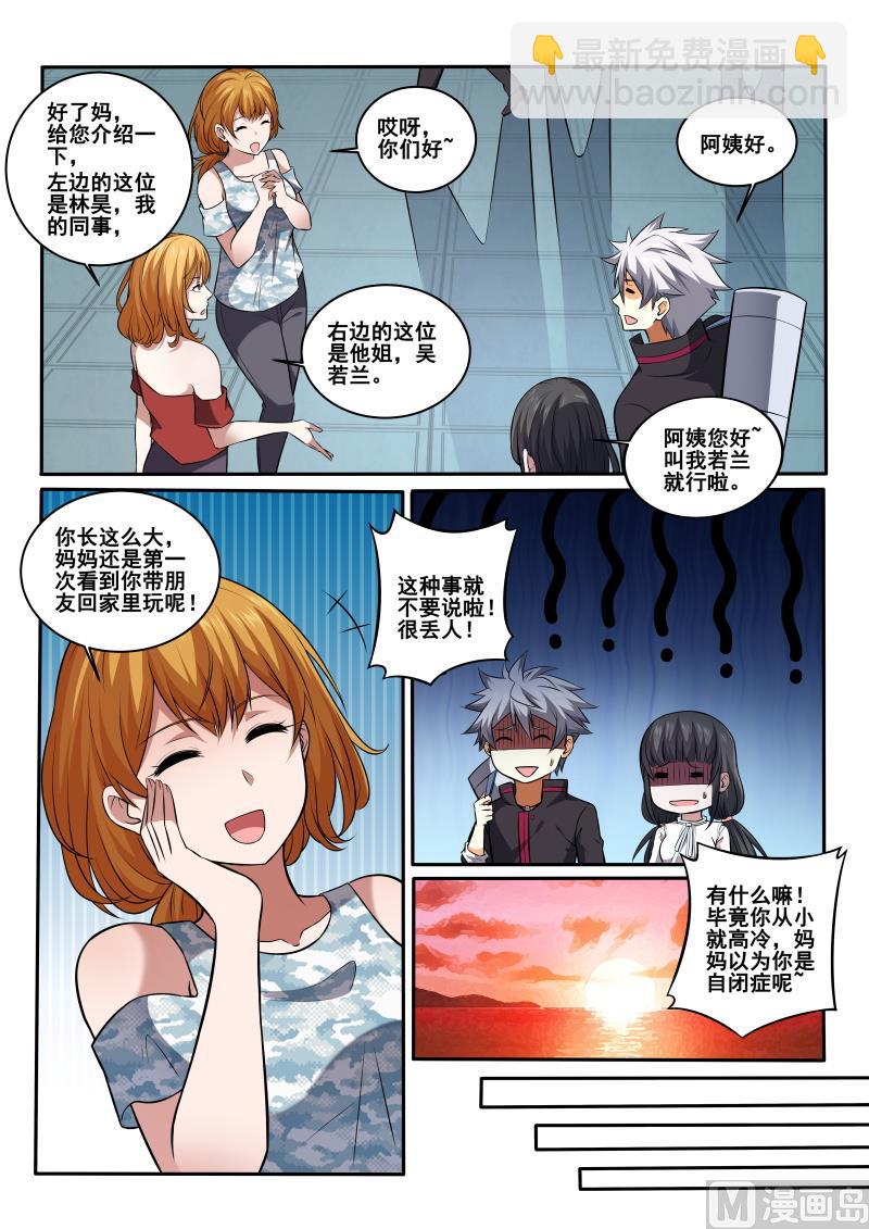 第431话 这个男人是？！-第432话