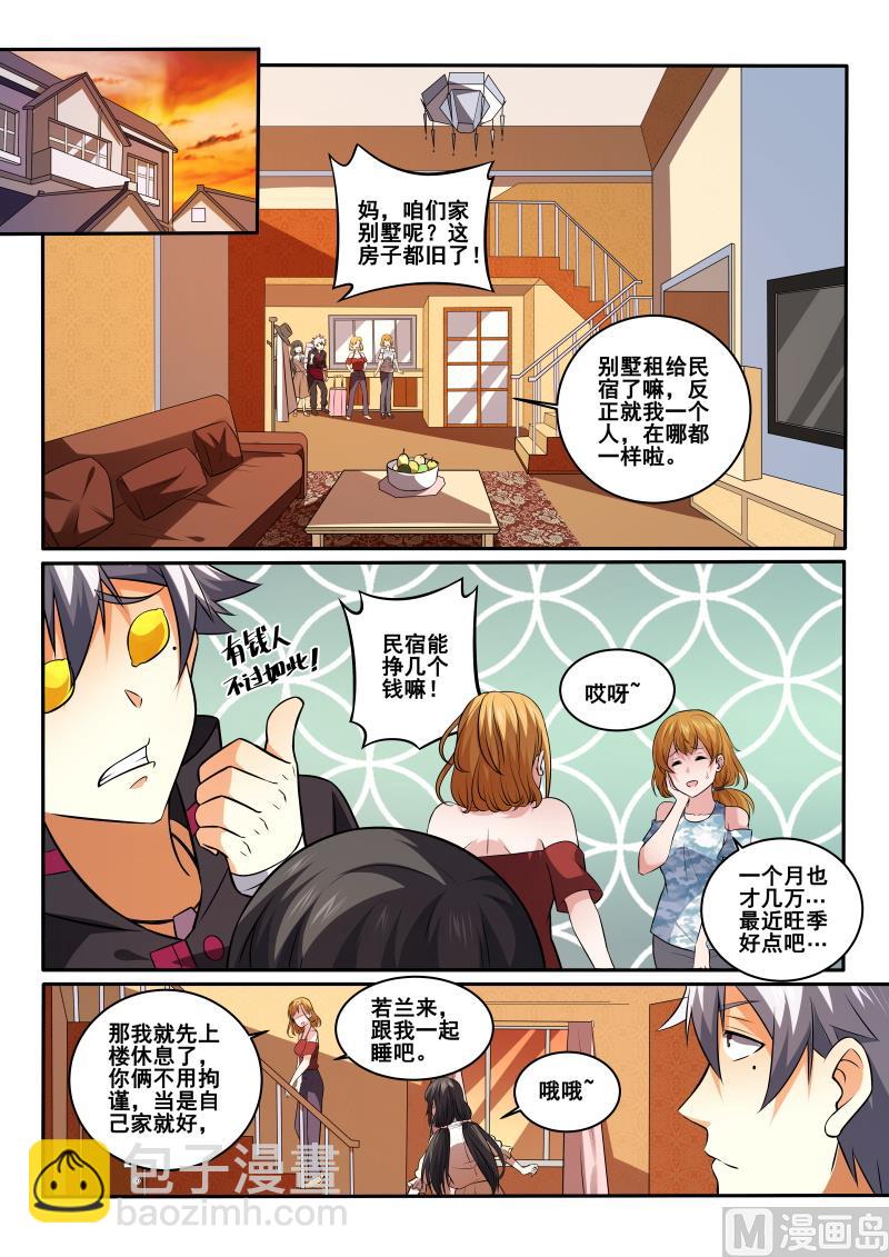 第431话 这个男人是？！-第432话