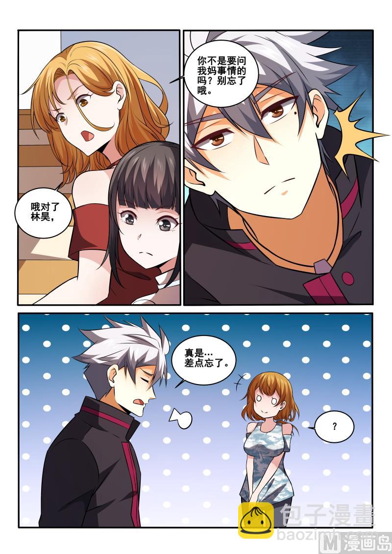 第431话 这个男人是？！-第432话