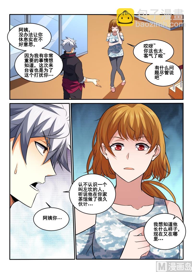 第431话 这个男人是？！-第432话