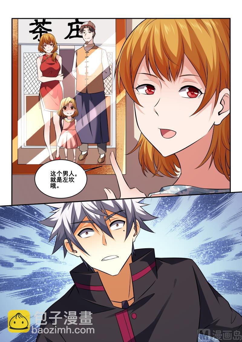 第431话 这个男人是？！-第432话