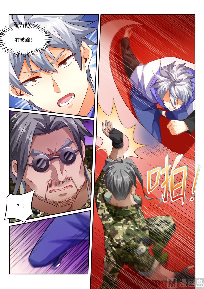 第433话 这家伙到底什么身份-第434话
