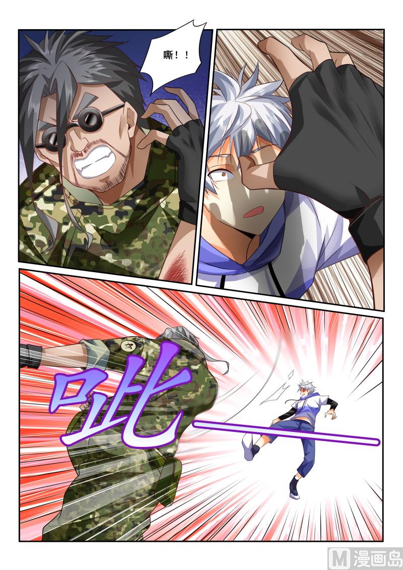 第433话 这家伙到底什么身份-第434话