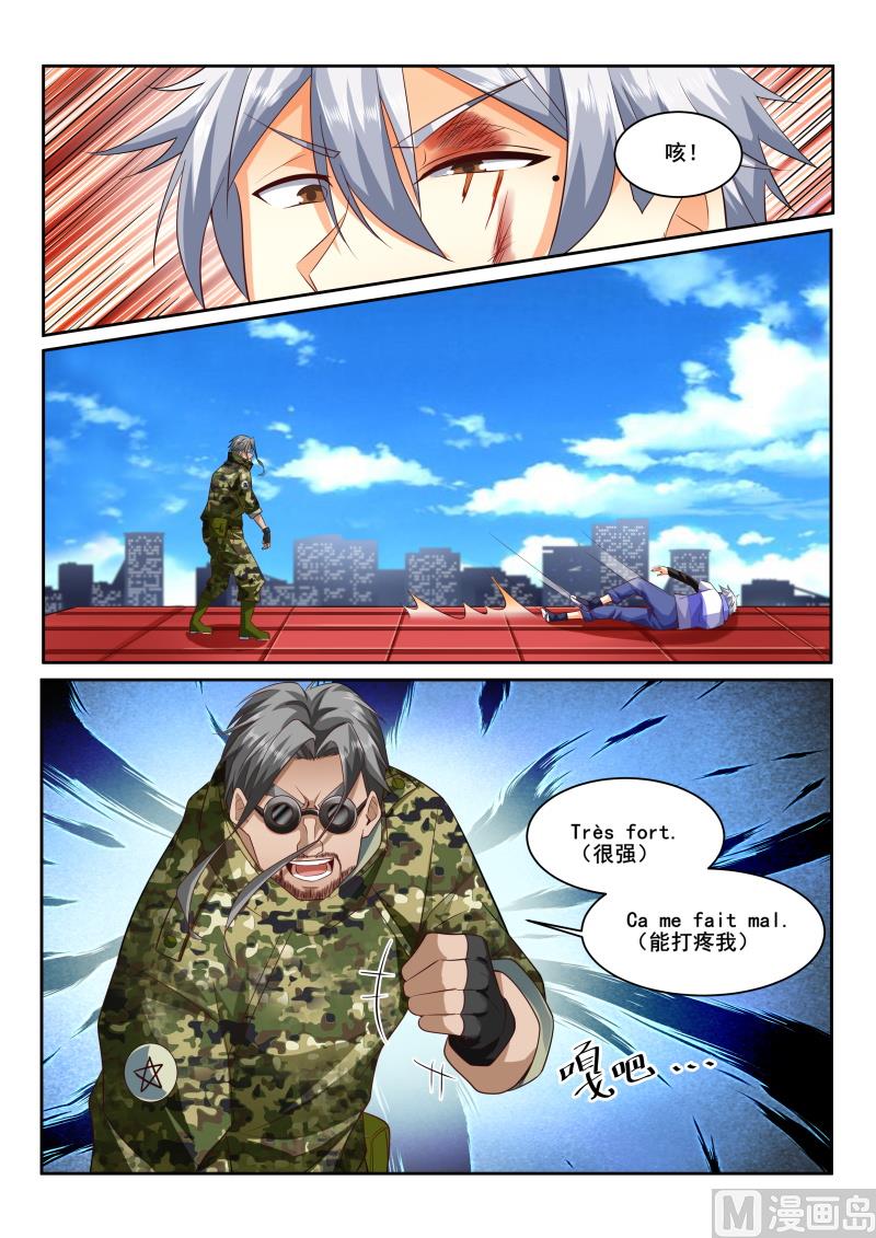 第433话 这家伙到底什么身份-第434话