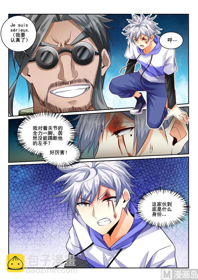 第433话 这家伙到底什么身份-第434话