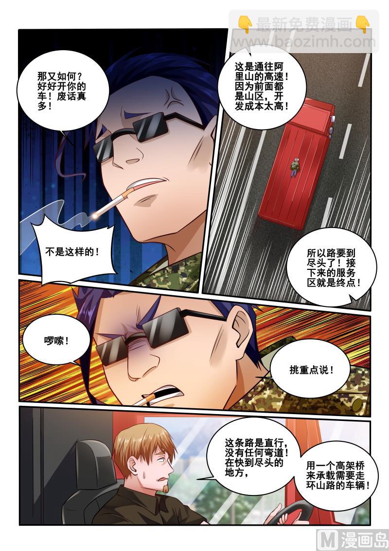 第435话 呵，我可不会输-第436话