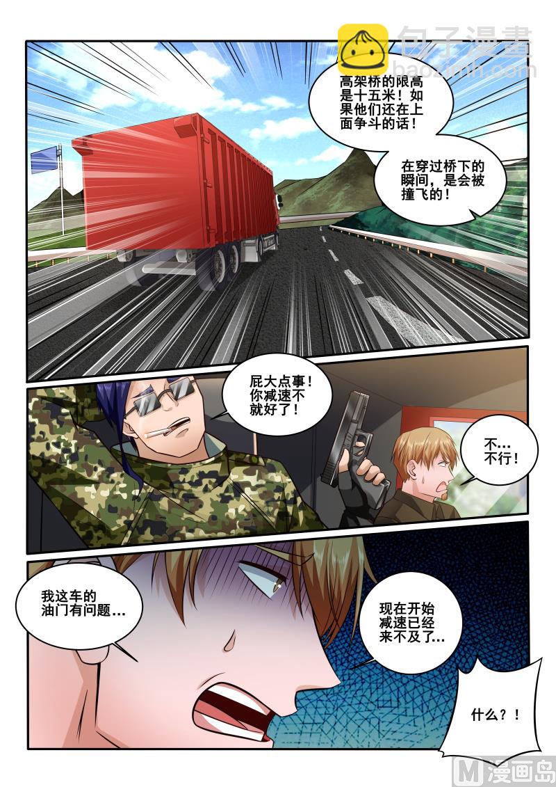 第435话 呵，我可不会输-第436话
