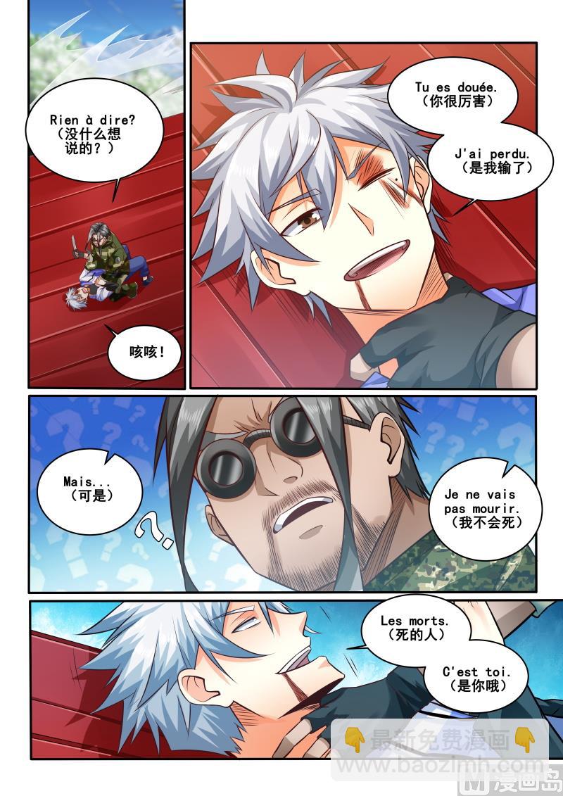 第435话 呵，我可不会输-第436话