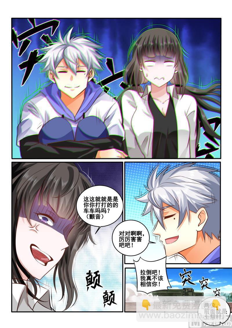 第437话 餐馆寻人，是何居心-第438话