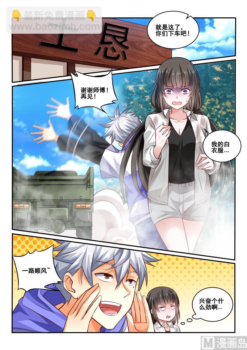 第437话 餐馆寻人，是何居心-第438话