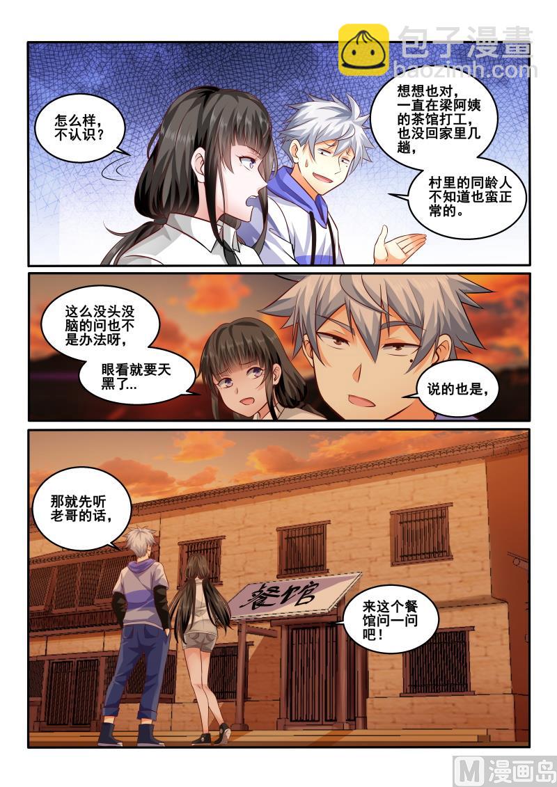 第437话 餐馆寻人，是何居心-第438话