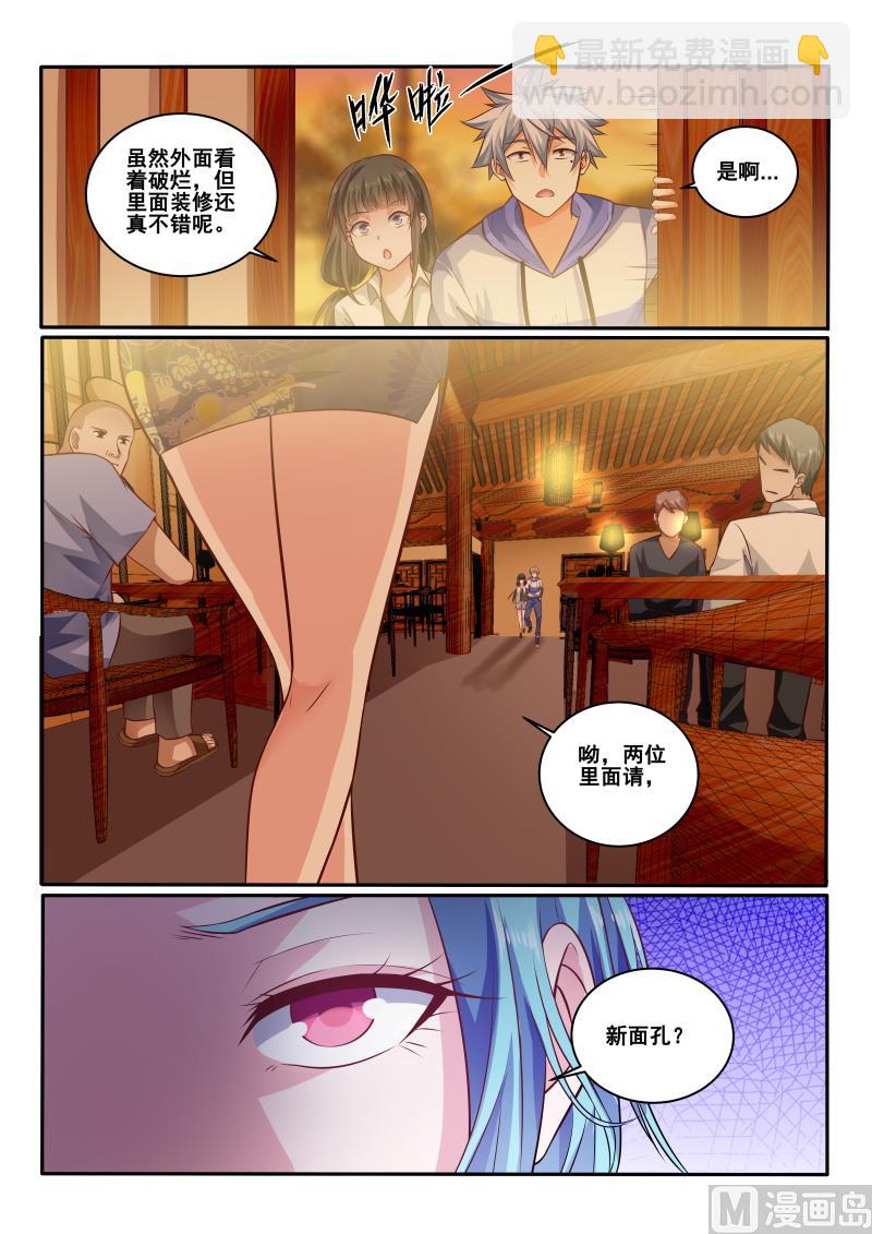 第437话 餐馆寻人，是何居心-第438话
