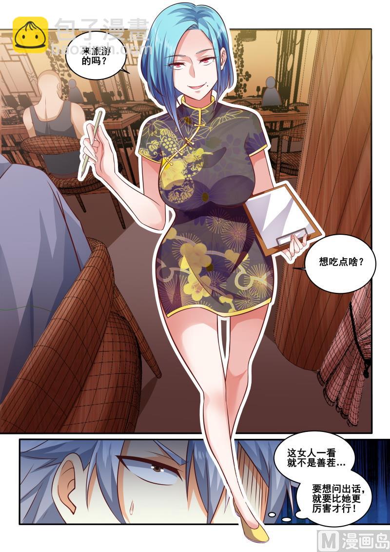 第437话 餐馆寻人，是何居心-第438话