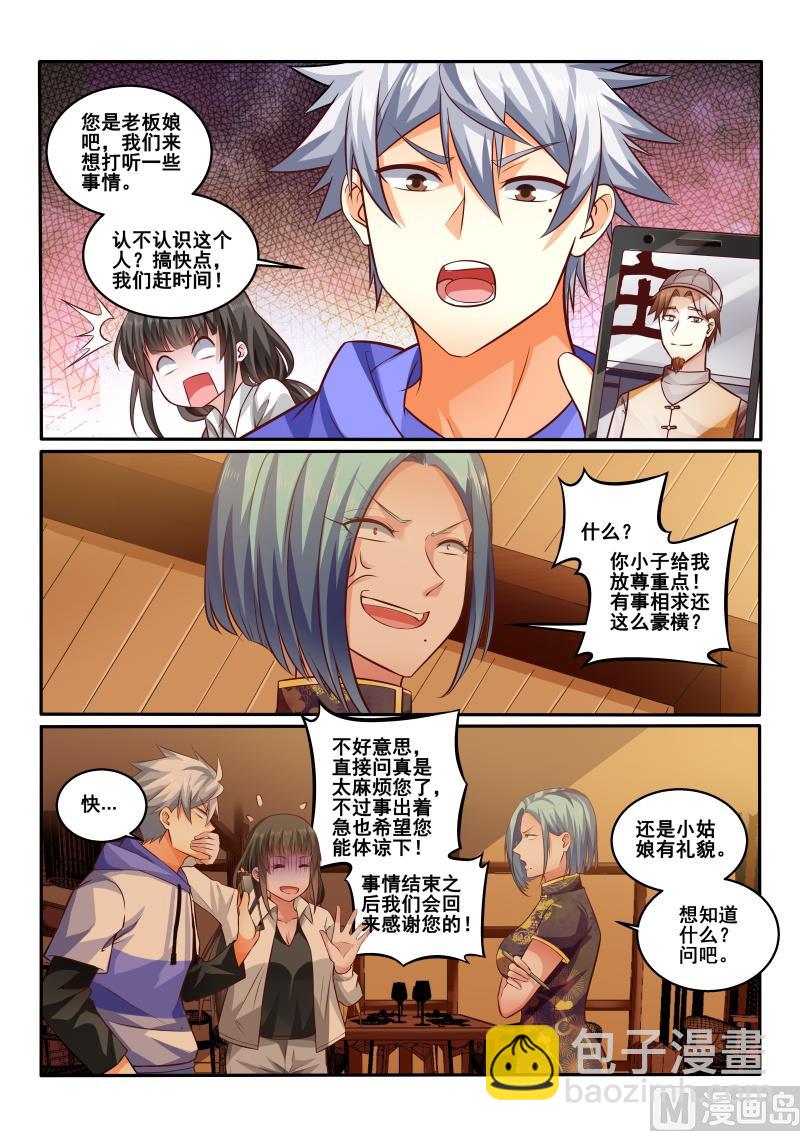第437话 餐馆寻人，是何居心-第438话