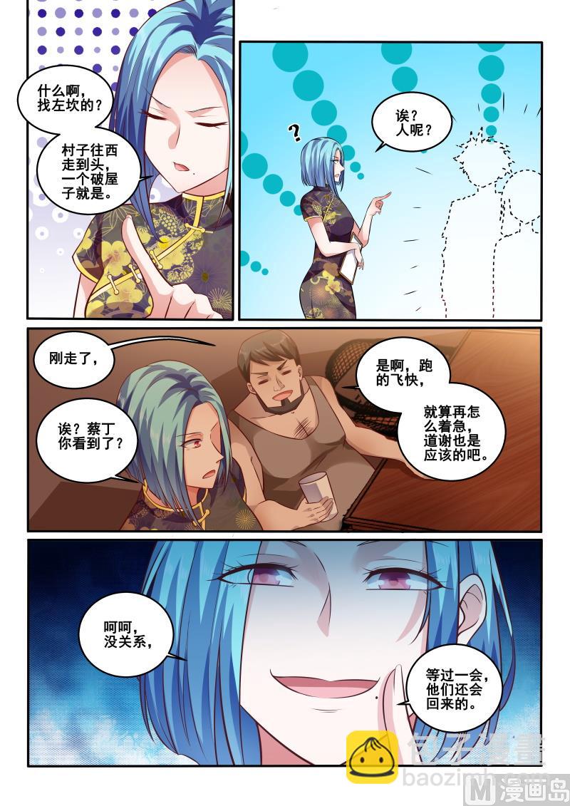 第437话 餐馆寻人，是何居心-第438话