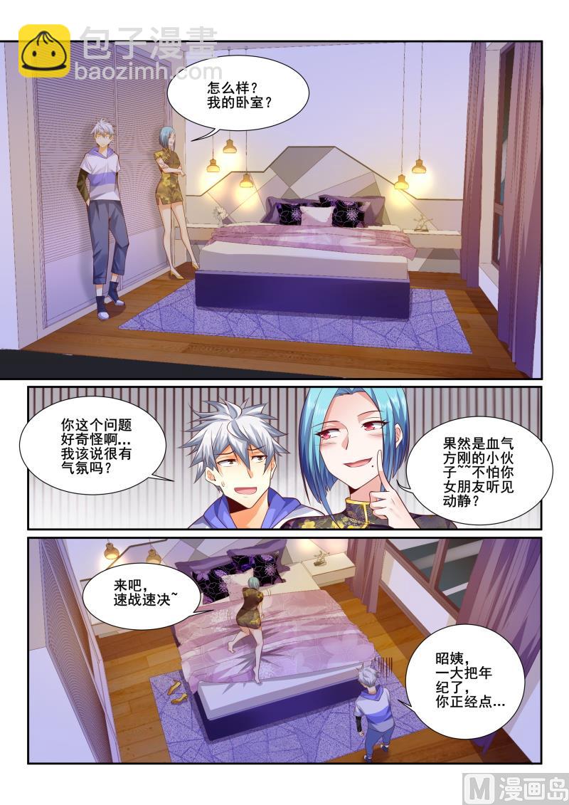 第439话 答应的条件是治病-第440话