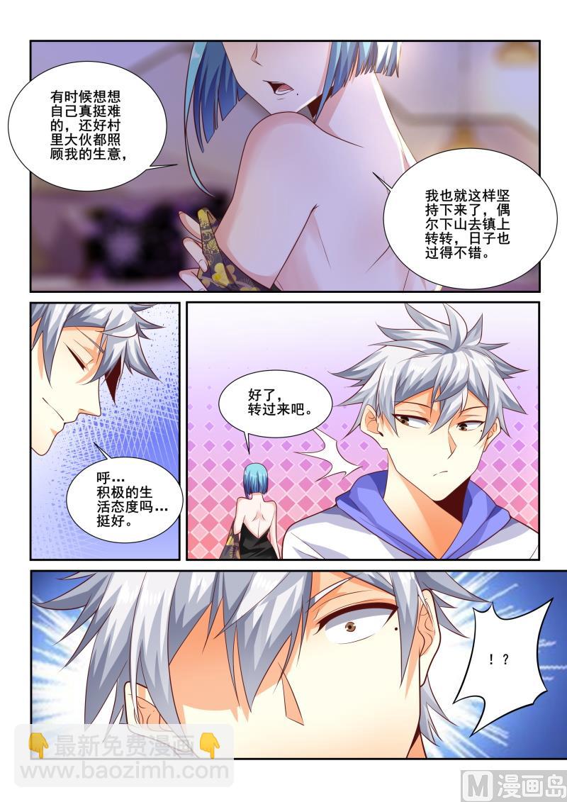 第439话 答应的条件是治病-第440话