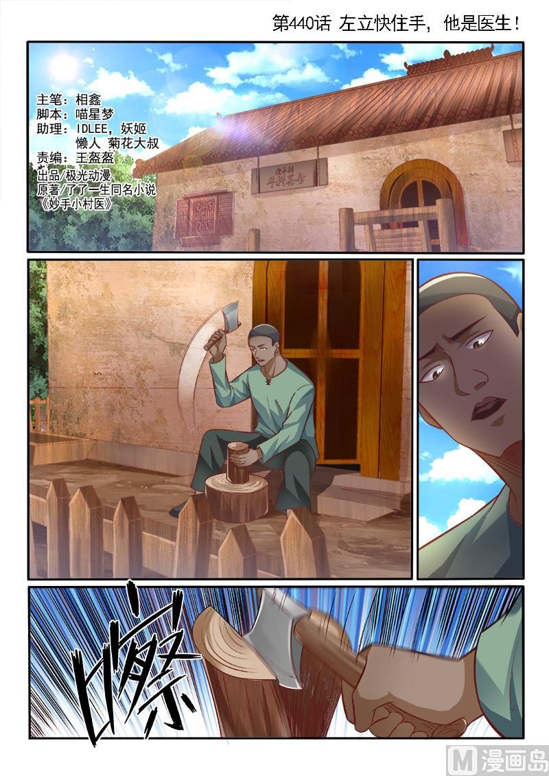 第441话 左立住手！-第442话